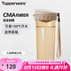特百惠（Tupperware）茶韻500ML塑料杯男女士學(xué)生夏季運(yùn)動(dòng)水杯子便攜七夕送禮 奶茶棕
