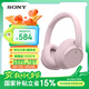索尼（SONY）WH-CH720N頭戴式無線藍牙耳機 AI智能主動降噪重低音 網課英語學習游戲電腦耳麥 粉色