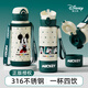 迪士尼水杯316不銹鋼保溫杯保冷杯500ML杯子四飲兒童水杯 25051米奇