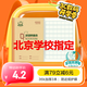 多利博士3本 36k漢語(yǔ)拼音本7格9行作業(yè)本幼兒園小學(xué)生一二年級寫(xiě)字本北京學(xué)校指定拼音練習冊【爆款熱賣(mài)】