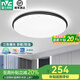 雷士照明（NVC）led吸頂燈臥室燈現(xiàn)代簡(jiǎn)約超薄智能客廳燈具燈飾2025款國(guó)家補(bǔ)貼 36W三色調(diào)光-雅黑/圓形