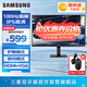 三星（SAMSUNG）1K IPS 護(hù)眼辦公設(shè)計(jì) 1080p 高清屏幕 電競(jìng)游戲 監(jiān)控壁掛 S32F 臺(tái)式筆記本外接 擴(kuò)展屏 電腦顯示器 22英寸 100Hz高刷 S22D300GAC 官方直營(yíng)旗艦店