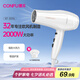 康夫（CONFU）電吹風(fēng)機(jī)家用2000W大功率大風(fēng)力冷熱風(fēng)速干恒溫護(hù)發(fā)吹風(fēng)筒KF-3096
