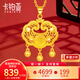 卡鉑亞 古法黃金長(zhǎng)命鎖包吊墜 足金999福字平安鎖項(xiàng)鏈掛墜配繩寶寶金鎖 9.01克 高2.8cm寬2.1cm