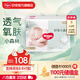 好奇（Huggies）心鉆小森林紙尿褲嬰兒新生兒尿不濕超薄透氣瞬吸 S碼 62片 紙尿褲【4-8kg】