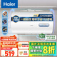 海爾（Haier）國(guó)家補(bǔ)貼20%電熱水器60升 KZ3 金剛搪瓷膽 租房?jī)?yōu)選一級(jí)能效節(jié)能2200W速熱家用廚房洗澡小型儲(chǔ)水式