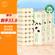 竹π無芯卷紙 竹漿本色紙4層70克12卷*3提 層數(shù)升級無漂白紙巾