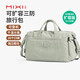米熙大容量旅行包女手提運動(dòng)健身包男短途出差登機行李袋擴容版