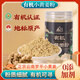 彝小姜【有機認證】羅平小黃姜有機食用純姜粉沖飲干姜粉調料145g