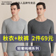 南極人（Nanjiren）秋衣秋褲男士打底全棉毛衫線衣襯褲純棉保暖內(nèi)衣男加絨加厚套裝 灰色【純棉圓領(lǐng)套裝】 XL 【體重125-150斤】