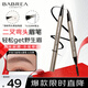 芭貝拉（BABREA）纖變?nèi)f畫彎頭二叉水眉筆01灰黑 速干不暈染溫和易卸