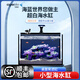 光特億海水缸小魚(yú)缸迷你創(chuàng  )意背濾桌面客廳辦公室家用小丑魚(yú)水族箱 Q48cm海水造景缸配藍白燈【順豐快遞】