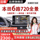 泊眼適用本田雅閣720度六路攝像頭行車記錄儀倒車影像360全景影像系統(tǒng) 本田CRV6路全景+智能AI預(yù)警+停車監(jiān)控
