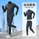 步銳特（BURUITE）運動(dòng)套裝男跑步裝備健身房衣服晨跑羽毛球服騎行冰絲春秋速干衣