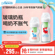 布朗博士玻璃奶瓶 0-6月新生嬰兒防脹氣 寬口徑奶瓶套裝150ml+270ml 小象