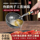 鏗鏘章丘潑油小鍋熱油專用鍋長柄燒油淋油鍋輔食小鐵鍋加深迷你煎蛋鍋 【手工鍛打 潑油鍋】木柄圓底款 13cm