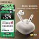 漫步者（EDIFIER）蘿莉豆Lolli3 ANC 半入耳主動降噪藍(lán)牙耳機(jī) LDAC音頻解碼 適用蘋果華為小米OPPO手機(jī) 云白色