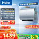 海爾（Haier）熱水器 60升雙膽扁桶電熱水器【BK1SE】 雙2200W黃金功率 國(guó)家補(bǔ)貼20% 超一級(jí)能效 家用超薄儲(chǔ)水式 60L 2200W 咨詢客服享底價(jià)BK1SE