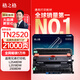 格之格TN2520XL粉盒+鼓架套裝適用兄弟DCP-L2508DW DCP-L2518DW DCP-L2628DW DCP-L2548DW L2648DW打印機(jī)硒鼓墨粉