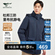 七匹狼羽絨服男冬季中長款連帽三防抗靜電保暖白鴨絨防風(fēng)厚款外套男