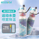 四萬(wàn)公里噴霧水杯夏季跑步健身羽毛球專(zhuān)用大容量騎行戶(hù)外便攜水壺