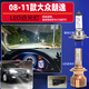 過渡帶適用08-11款大眾朗逸LED前大燈10近光燈09遠(yuǎn)光燈超亮車燈朗逸改裝 【高亮LED近光燈】H7型號(hào)/1對(duì)價(jià)