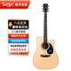 薩伽（SAGA） 吉他sf700單板面單民謠薩迦木吉他入門(mén)初學(xué)者薩嘎樂(lè )器 41英寸D桶SF700C原木色缺角