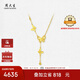 周大生復(fù)購補(bǔ)貼黃金項(xiàng)鏈女足金5G蝴蝶套鏈七夕禮物送女友 小仙蝶4.58g