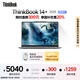 ThinkPad【國家補貼20%】聯(lián)想ThinkBook14+ 2025輕薄辦公 英特爾酷睿Ultra5 14.5英寸 32G 1T 3K筆記本電腦