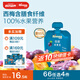 禾泱泱嬰幼兒西梅蘋果泥100g 歐洲進(jìn)口寶寶果泥輔食6月+