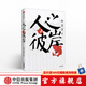 人之彼岸 郝景芳 中信出版社圖書