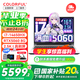 七彩虹（Colorful）隱星P16 Pro熊貓本游戲筆記本電腦高刷2.5K電競(jìng)屏酷睿i7HX學(xué)生AI設(shè)計(jì)剪輯視頻暢玩黑神話悟空新品 白色I(xiàn)7-14650HX 16GB 1TB官標(biāo) 滿血RTX5060