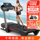 富士華美國(guó)愛(ài)康普樂(lè)福跑步機(jī)12820/Pro2000家庭用爬坡減震折疊健身器材 ProForn系列，智能實(shí)景IFit