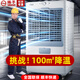 揚子工業(yè)冷風(fēng)機空調扇制冷強力水冷風(fēng)扇冷風(fēng)扇商用超強風(fēng)大型加水風(fēng)扇冰塊大面積工廠(chǎng)用車(chē)間降溫 商用/工業(yè) 【適用100㎡+三面防塵網(wǎng)自動(dòng)進(jìn)水】