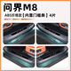 火獵狐25款問界M8ABS碳纖紋門檻條汽車內(nèi)裝飾用品大全改裝配件保護防踩 ABS碳纖紋3D門檻條【內(nèi)置4片】 問界M8