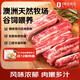 1號會員店 澳洲谷飼牛肋條 2斤 燒烤燉煮紅燒食材 牛肉生鮮