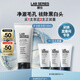朗仕LAB多功能柔珠潔面乳100ml男士洗面奶保濕控油去角質預防黑白頭