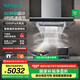 西門子（SIEMENS）歐式5D環(huán)吸油煙機 26立方強勁大吸力  德系精工變頻電機 智能自清潔 4檔風速調節(jié) 智感恒風量 LC55S6V69W