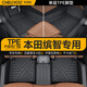 車(chē)麗友  適用于本田繽智腳墊15-25款tpe全包圍包門(mén)檻汽車(chē)環(huán)保無(wú)味防水 【包門(mén)檻】單層TPE腳墊 本田繽智（15-22款）