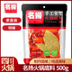 名揚名揚火鍋底料500g 重慶特產(chǎn)牛油火鍋底料 麻辣燙串串香鍋調料家用 （特辣）名揚火鍋底料500g