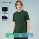 LACOSTE【七夕禮物】法國鱷魚男裝25春夏新款休閑簡約短袖Polo衫|PH1498 132/鱷魚綠 M 4