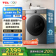 TCL 12公斤超級筒T7H Pro大容量洗烘一體機 1.2洗凈比 超凈泡精華洗 一級能效 自動投放 G120T7H-HDIS