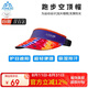 奧尼捷（AONIJIE）防護(hù)空頂帽遮陽越野跑馬拉松無頂戶外太陽帽男女鴨舌帽跑步裝備