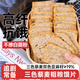 舉鐵先生三色藜麥亞麻籽烤饃片0無(wú)糖精饃干饅頭全麥餅干零食獨立包裝500g