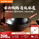 蘇泊爾（SUPOR）無涂層炒鍋家用老式鐵鍋防銹炒菜鍋34cm明火電磁爐通用 EC34AZT01