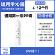 山頭林村適用沁園凈水機(jī)濾芯模塊式QR-R5-01E/RO-05A/R5-01E凈水器 【單支】聚丙烯噴熔PP棉濾芯