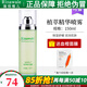 瑞倪維兒（Rinawale）植萃精華噴霧150ml保濕舒緩爽膚水專柜正品康婷化妝品旗艦 植萃精華噴霧