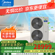 美的（Midea）中央空調多聯(lián)機星光pro系列家用客廳別墅一拖三四五六多聯(lián)機全直流變頻超一級能效新升級 家電補貼 6匹 一級能效 一拖五（90-120㎡）