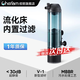 徹朗流化床過濾器水妖精魚缸內(nèi)置過濾器電動(dòng)增氧 4W流化床過濾器【配濾棉】