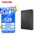 東芝（TOSHIBA）2TB 移動(dòng)硬盤機(jī)械 Slim系列 USB3.2 Gen 1 2.5英寸 黑色 兼容Mac 金屬超薄 密碼保護(hù) 輕松備份